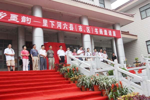 六县书画展