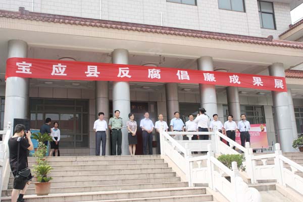 2011年2月18日反腐倡廉展