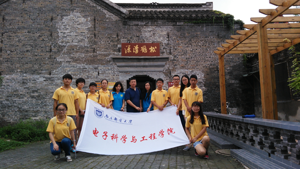 南京邮电大学暑期实践小组到宝应参观学习