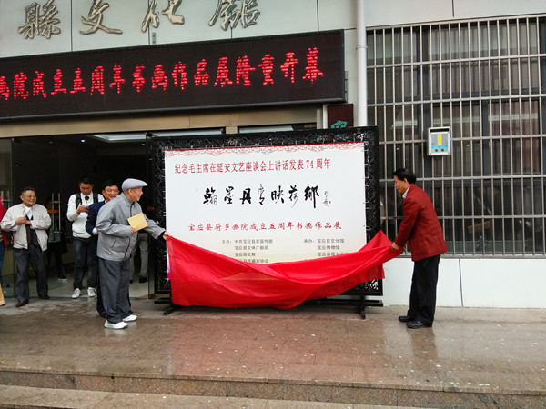 宝应博物馆承办《宝应县荷乡画院成立五周年书画作品展》