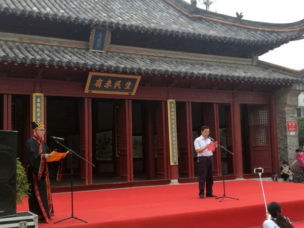 谭局长在祭孔典礼上讲话