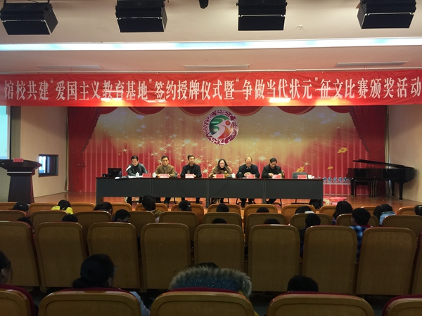 宝应博物馆与宝应县国际学校签订爱教基地协议暨“争做当代状元”征文活动颁奖圆满落幕