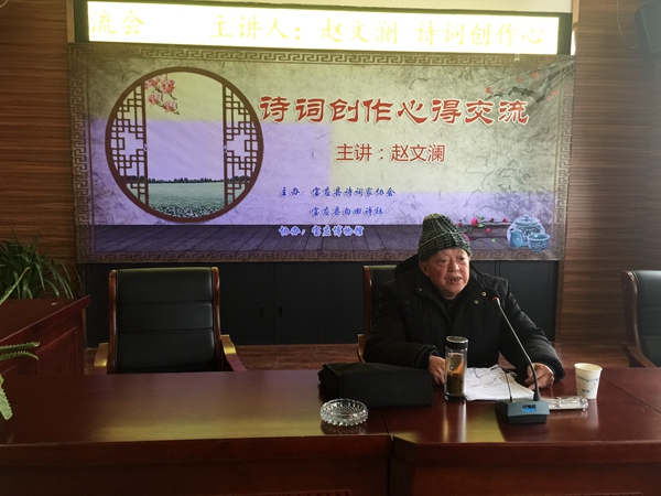 宝应博物馆举办“诗词创作心得交流”专题讲座