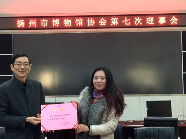 宝应博物馆馆长倪学萍同志被特聘为扬州市博物馆协会常务理事