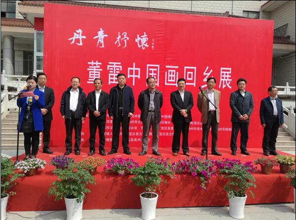 宝应博物馆隆重举办“丹青抒怀——董雷中国画回乡展”