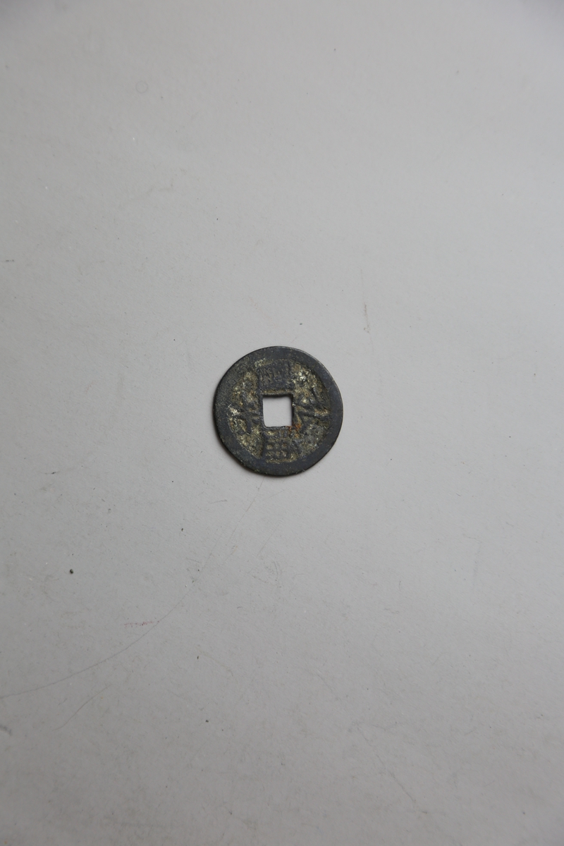 明弘光通宝
