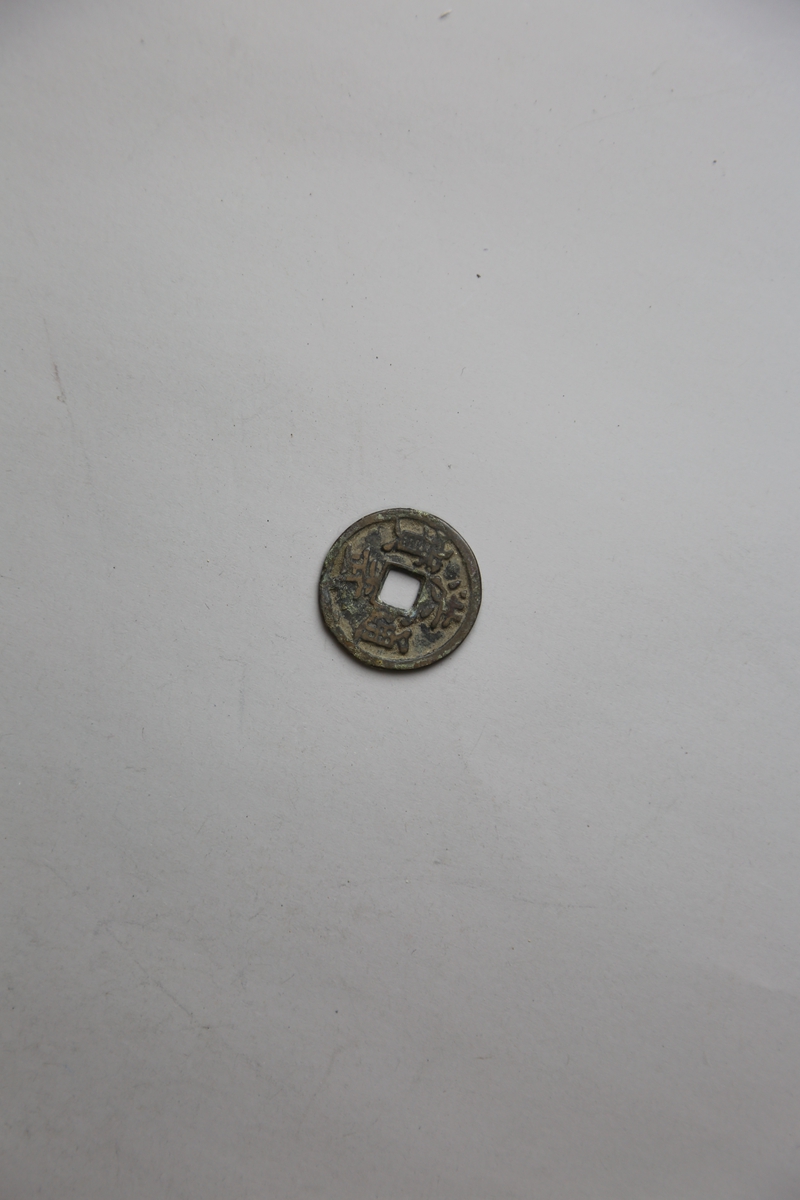 明洪武通宝