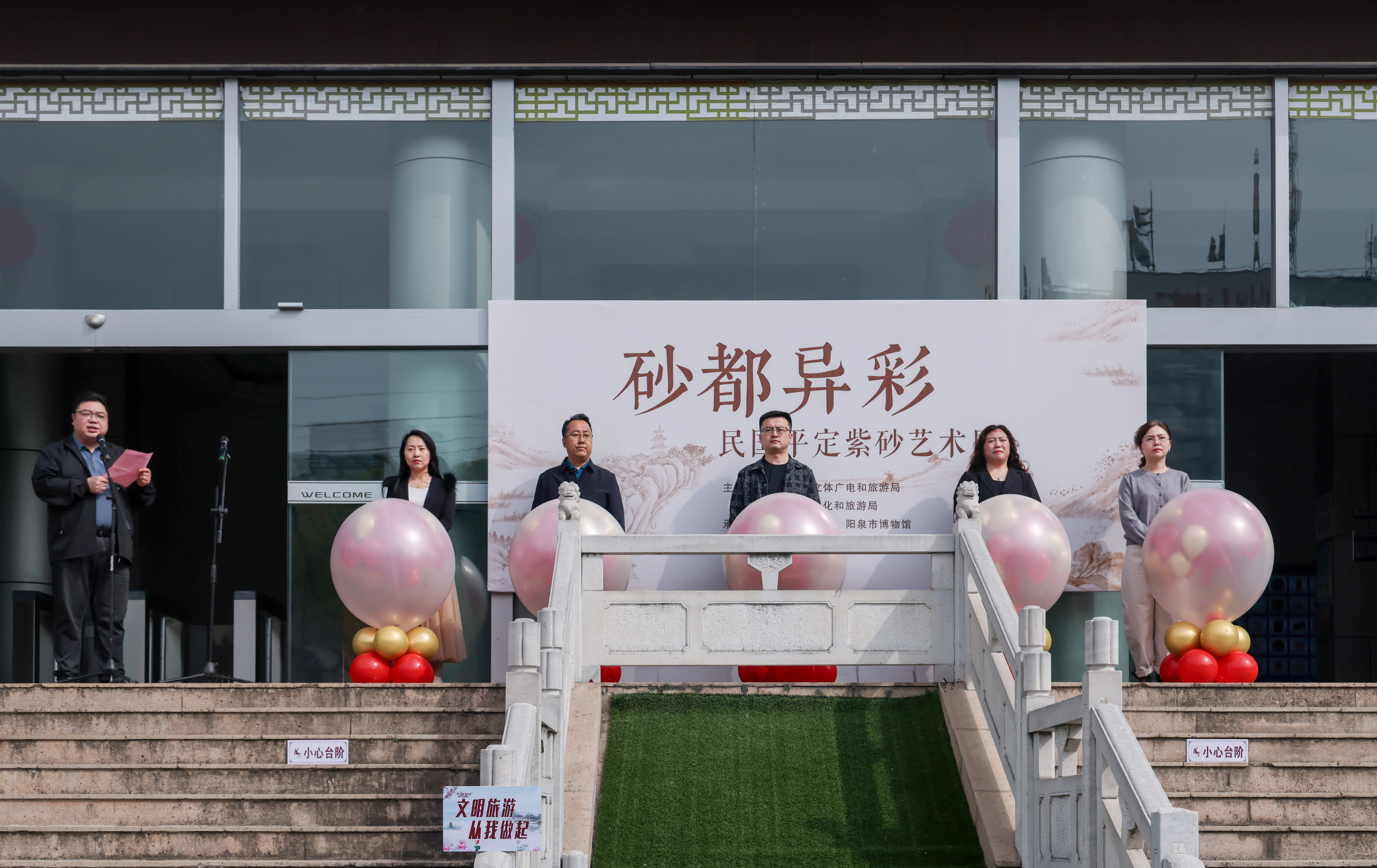 宝应博物馆举办“砂都异彩——民国平定紫砂艺术展”开幕式